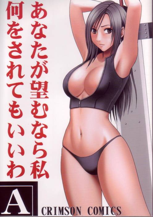 64959_[Crimson_Comics]_If_you_desire_it,_you_can_do_anything_to_me_A_58p,_18,4mb.JPG